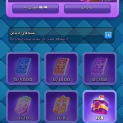 اکانت کلش رویال لول 1188 کد 33345 13 SAVE 20260627 152012