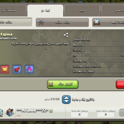 خرید کلن کلش لول 20 وارلیگ کریستال کد 400613 5 Screenshot 2026 06 03 17 44 17 553 com.supercell.clashofclans