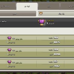 خرید کلن کلش لول 20 وارلیگ کریستال کد 400613 7 Screenshot 2026 06 03 17 44 45 263 com.supercell.clashofclans