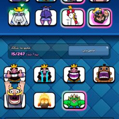 اکانت کلش رویال لول 1285 کد 32894 11 Screenshot 2026 06 03 19 06 55 142 com.supercell.clashroyale