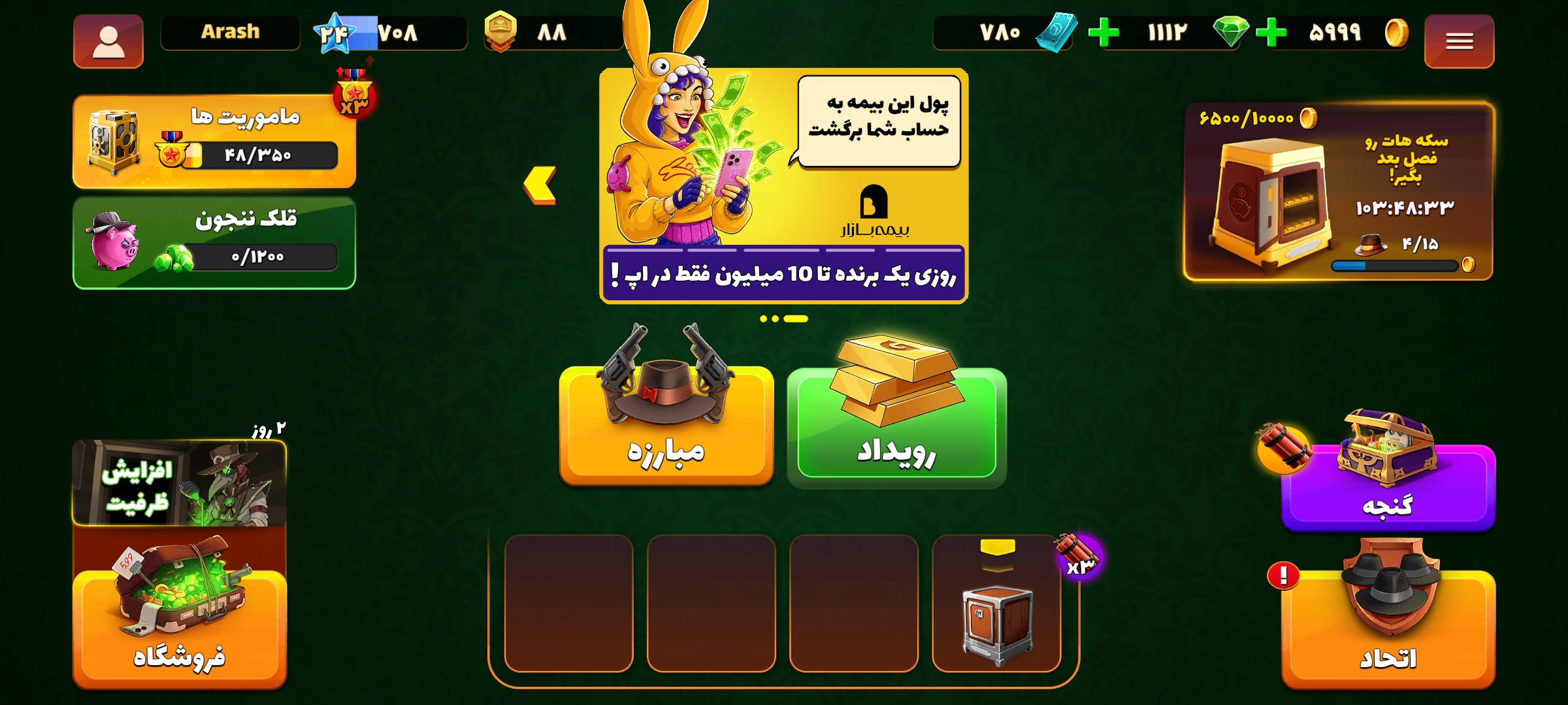 اکانت پسر خوانده لول 24 کد 201083 2 اکانت پسر خوانده لول 24 کد 201083 - Image 2