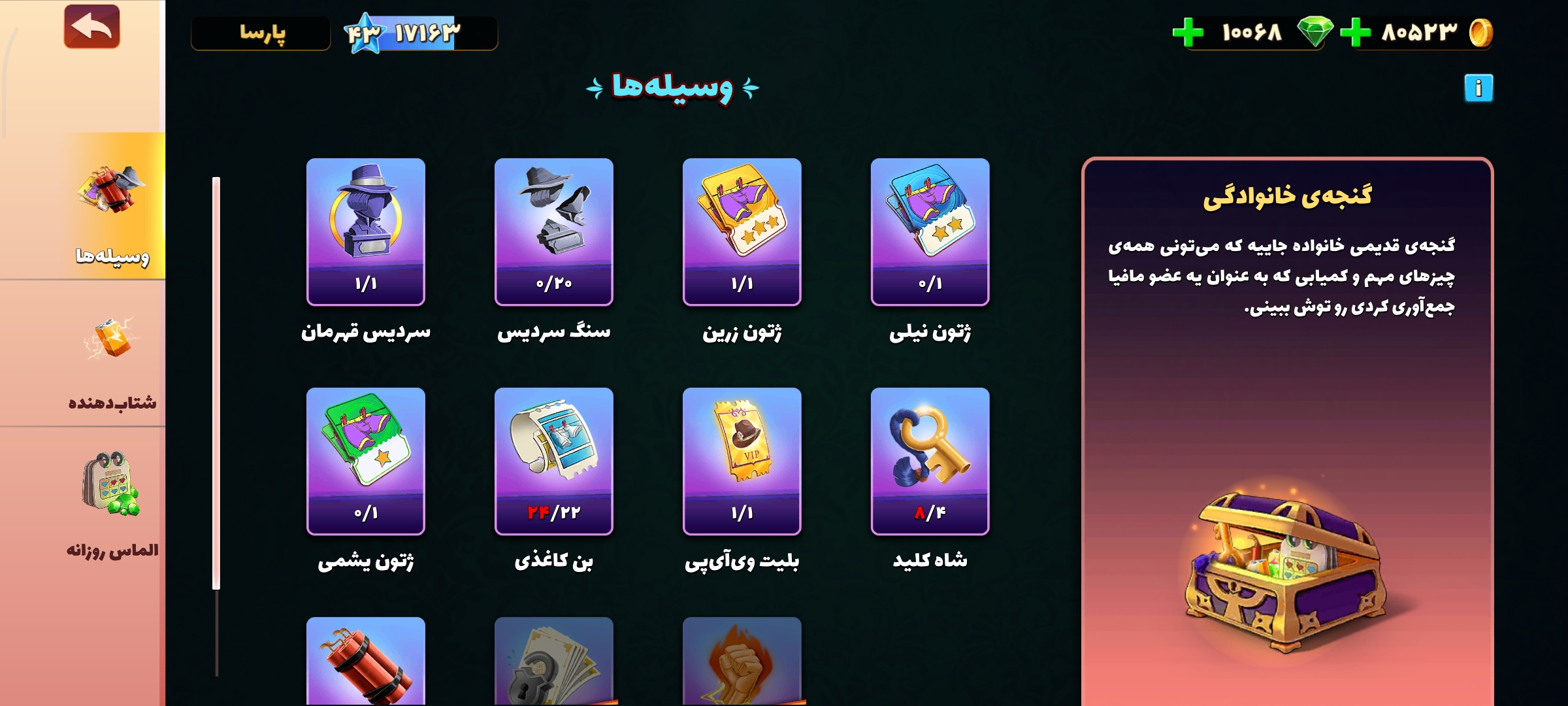 اکانت پسر خوانده لول 43 کد 201092 2 اکانت پسر خوانده لول 43 کد 201092 - Image 2