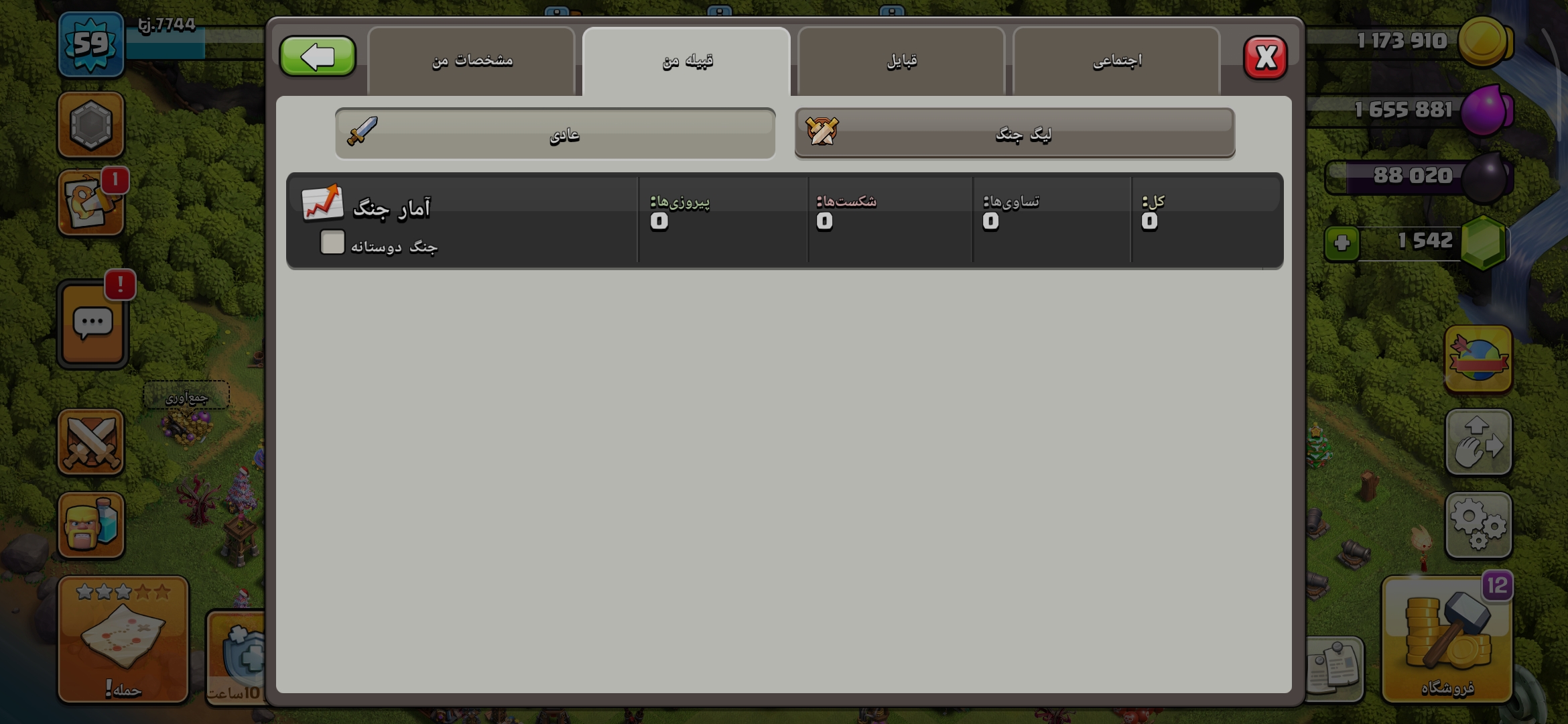 خرید کلن کلش لول 9 وارلیگ کریستال کد 400627 3 خرید کلن کلش لول 9 وارلیگ کریستال کد 400627 - Image 3