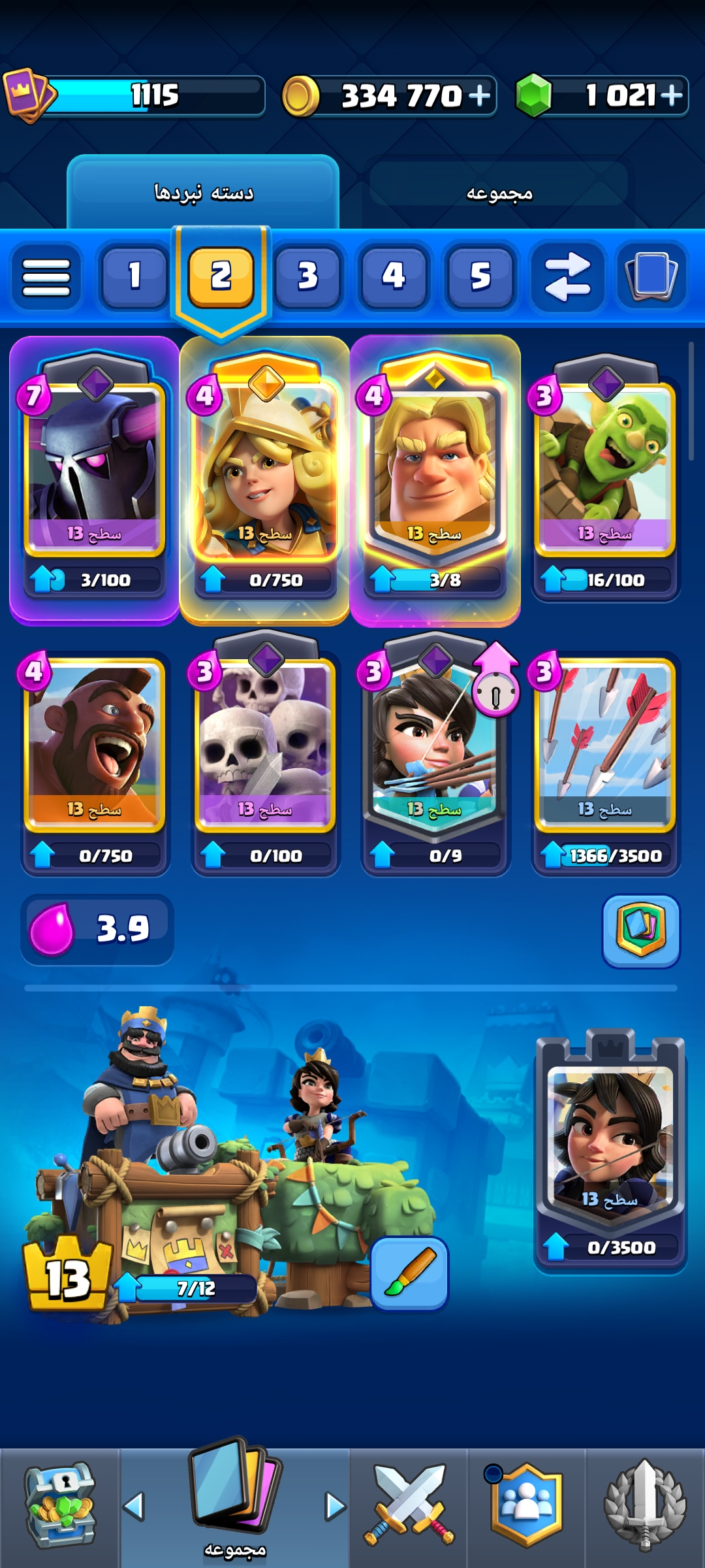 اکانت کلش رویال لول 33 کد 32971 3 اکانت کلش رویال لول 33 کد 32971 - Image 3