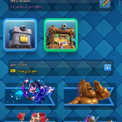اکانت کلش رویال لول 33 کد 32965 12 Screenshot 2026 06 07 01 49 37 146 com.supercell.clashroyale