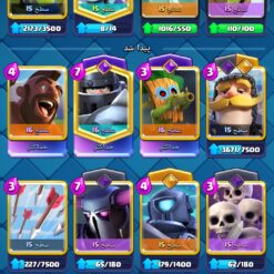اکانت کلش رویال لول 57 کد 32979 10 Screenshot 2026 06 07 16 23 06 522 com.supercell.clashroyale