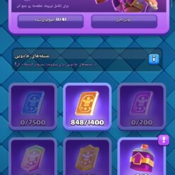 اکانت کلش رویال لول 57 کد 32979 12 Screenshot 2026 06 07 16 23 24 352 com.supercell.clashroyale