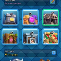 اکانت کلش رویال لول 57 کد 32979 13 Screenshot 2026 06 07 16 23 33 706 com.supercell.clashroyale