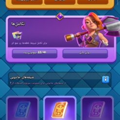 اکانت کلش رویال لول 70 کد 32985 12 Screenshot 2026 06 08 10 26 35 817 com.supercell.clashroyale