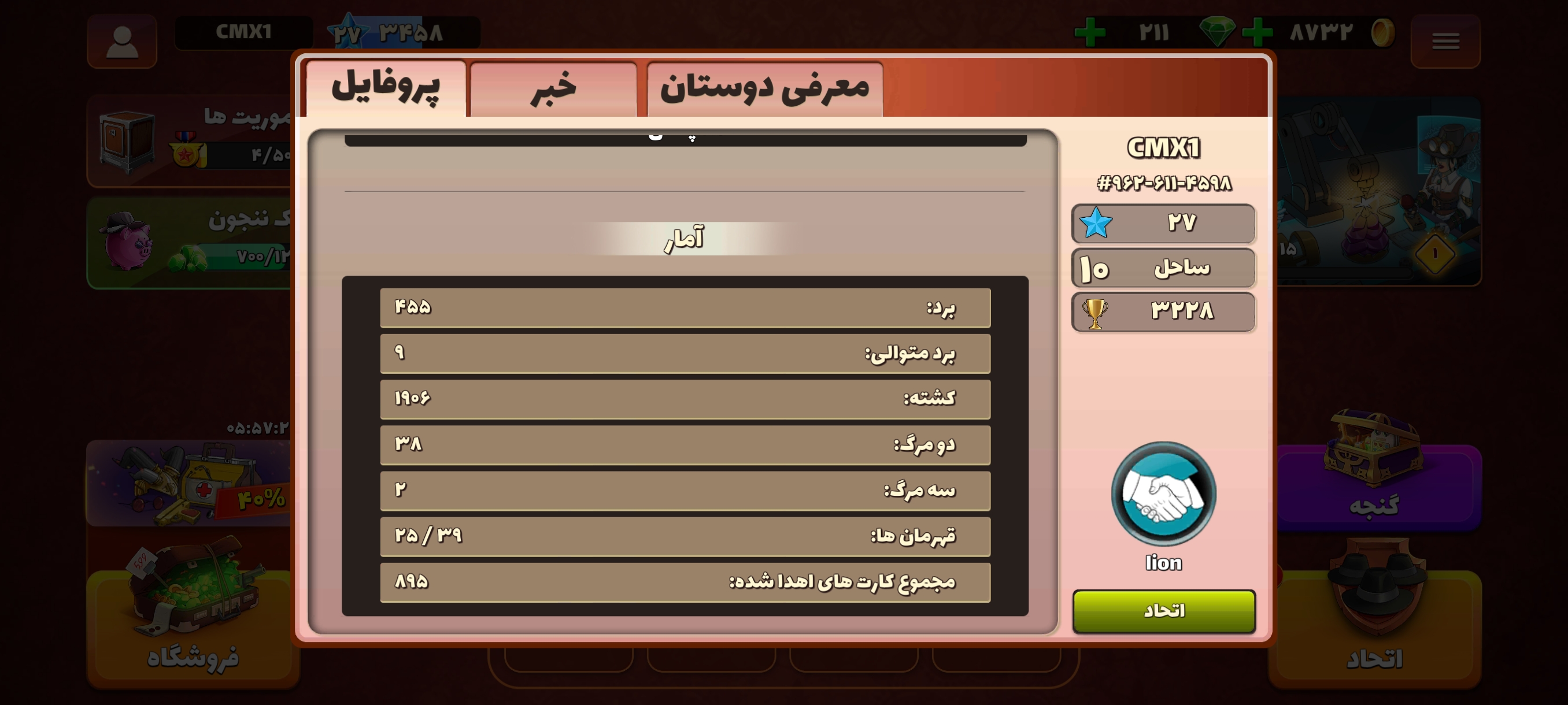 اکانت پسر خوانده لول 27 کد 201118 4 اکانت پسر خوانده لول 27 کد 201118 - Image 4