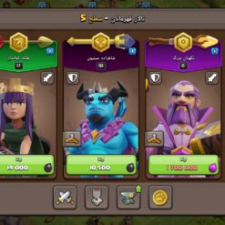 اکانت کلش اف کلنز تاون هال 12 لول 55 کد 116252 12 Screenshot 2026 06 09 00 11 47 970 com.supercell.clashofclans