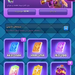اکانت کلش رویال لول 14 کد 33000 12 Screenshot 2026 06 09 02 23 44 902 com.supercell.clashroyale
