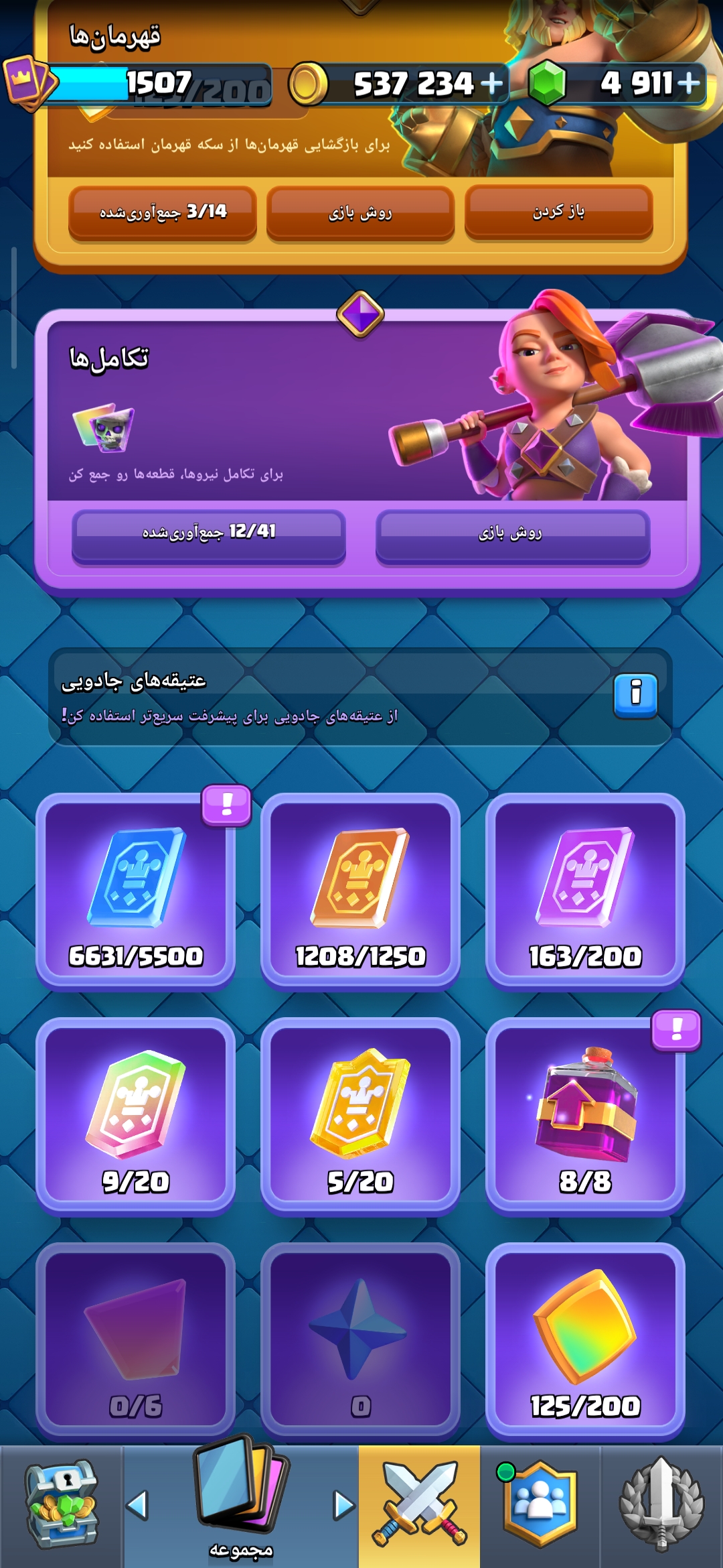 اکانت کلش رویال لول 14 کد 33000 6 اکانت کلش رویال لول 14 کد 33000 - Image 6