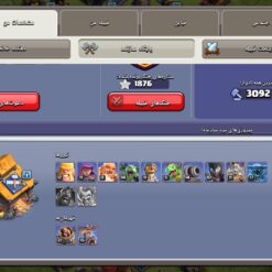 اکانت کلش اف کلنز تاون هال 17 لول 195 کد 116268 14 Screenshot 2026 06 09 13 50 56 507 com.supercell.clashofclans