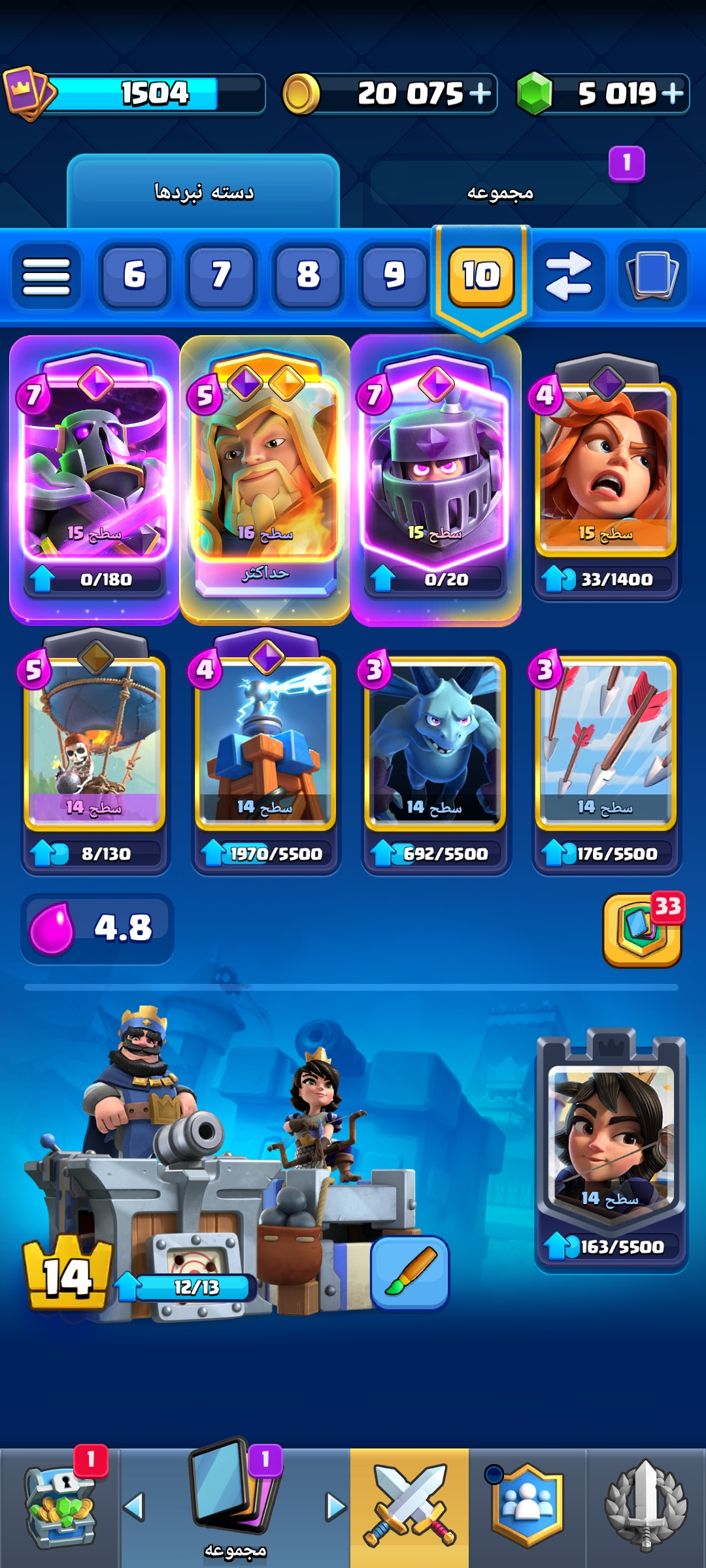 اکانت کلش رویال لول 52 کد 33020 2 اکانت کلش رویال لول 52 کد 33020 - Image 2