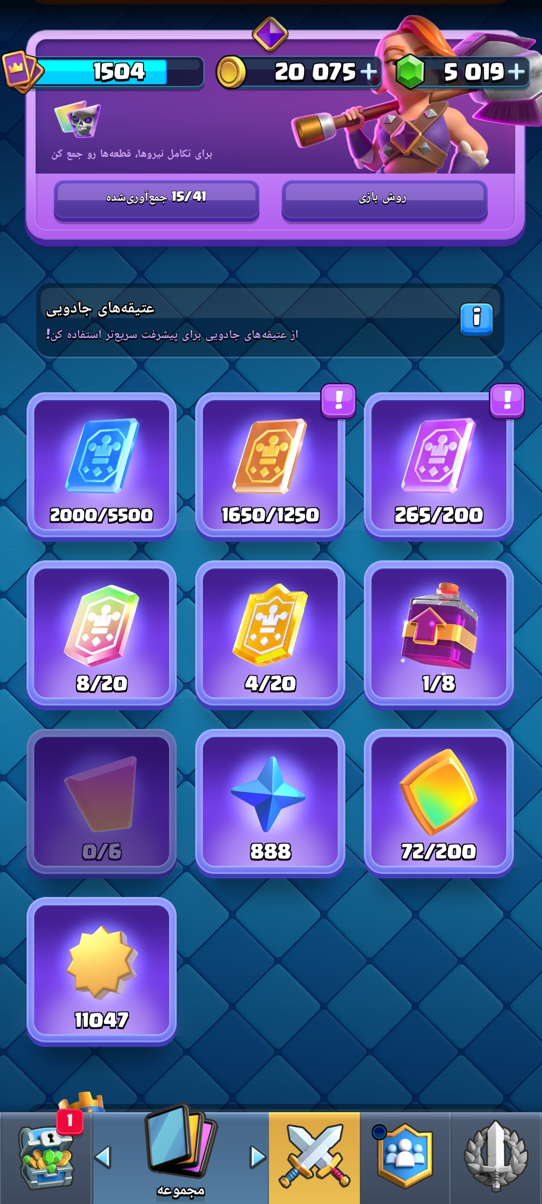 اکانت کلش رویال لول 52 کد 33020 4 اکانت کلش رویال لول 52 کد 33020 - Image 4