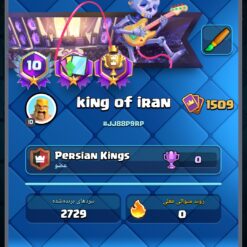 اکانت کلش رویال لول 50 کد 33021 8 Screenshot 2026 06 09 23 52 17 389 com.supercell.clashroyale