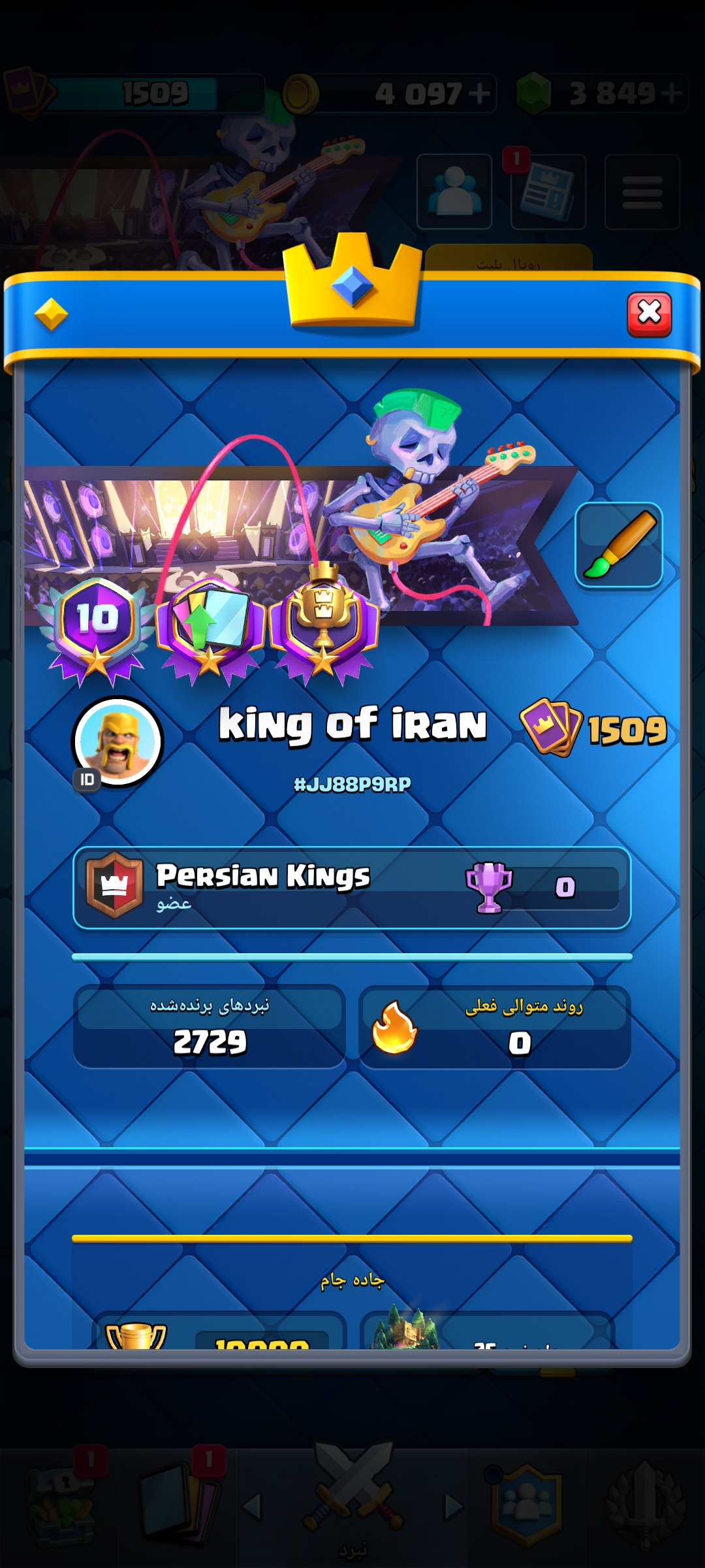 اکانت کلش رویال لول 50 کد 33021 2 اکانت کلش رویال لول 50 کد 33021 - Image 2
