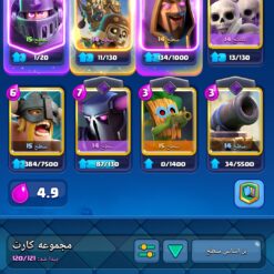 اکانت کلش رویال لول 50 کد 33021 9 Screenshot 2026 06 09 23 52 50 058 com.supercell.clashroyale