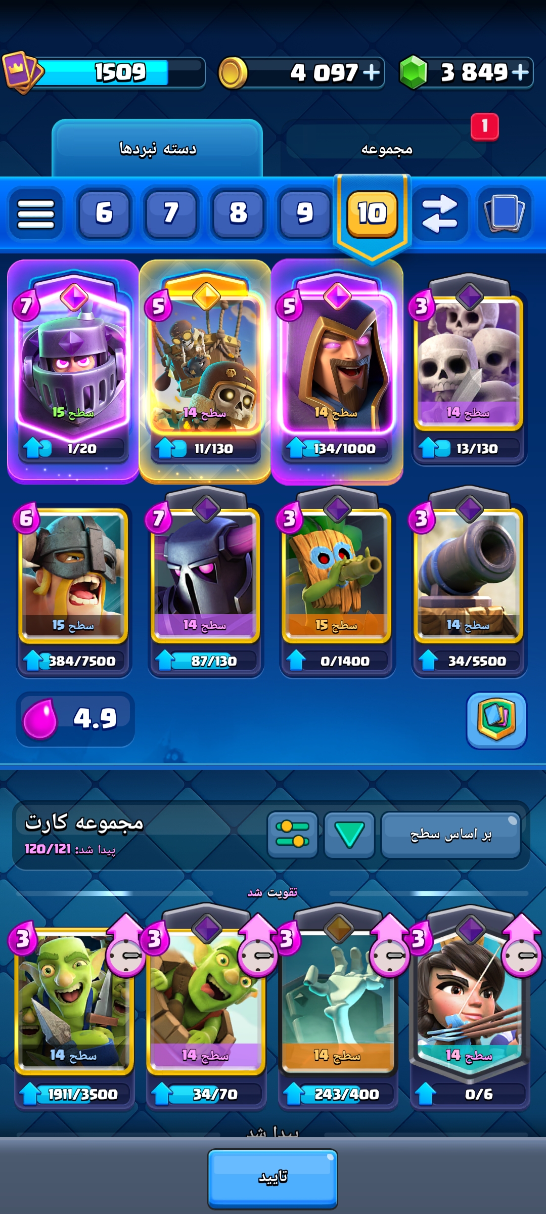 اکانت کلش رویال لول 50 کد 33021 3 اکانت کلش رویال لول 50 کد 33021 - Image 3