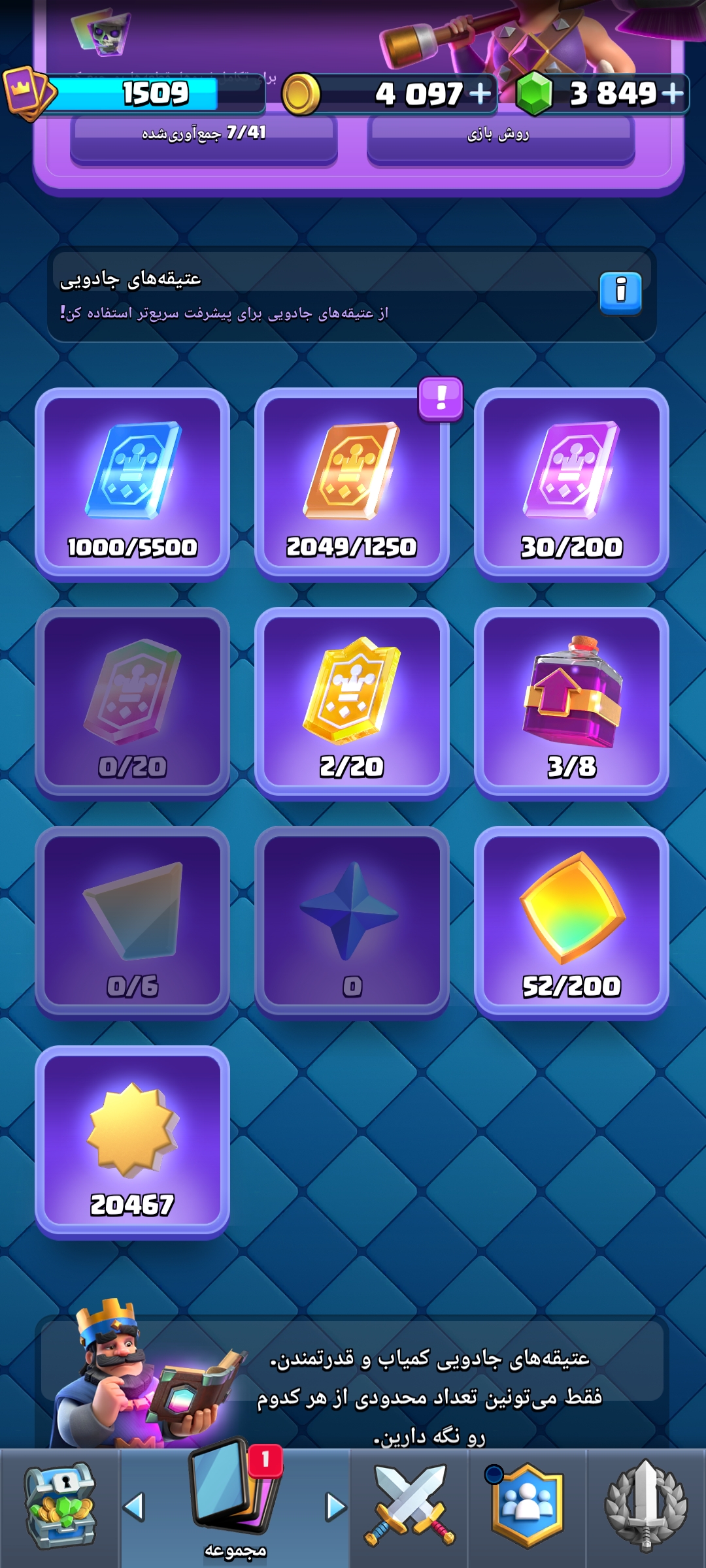 اکانت کلش رویال لول 50 کد 33021 4 اکانت کلش رویال لول 50 کد 33021 - Image 4