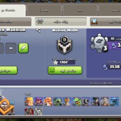 اکانت کلش اف کلنز تاون هال 16 لول 218 کد 116695 16 Screenshot 2026 06 11 07 51 08 359 com.supercell.clashofclans