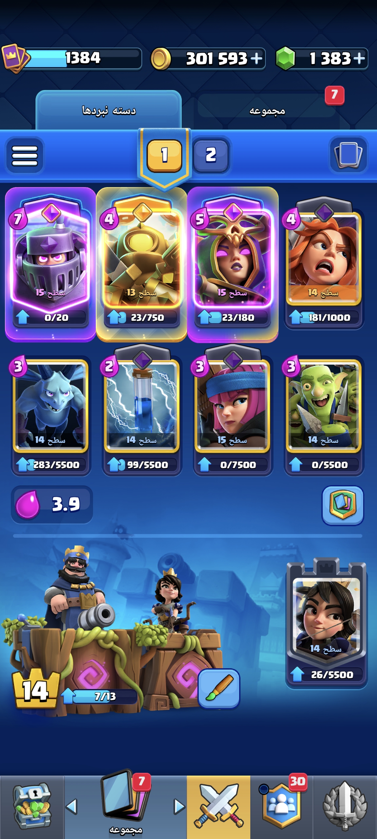 اکانت کلش رویال لول 14 کد 33130 3 اکانت کلش رویال لول 14 کد 33130 - Image 3