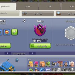 اکانت کلش اف کلنز تاون هال 12 لول 135 کد 116668 12 Screenshot 2026 06 15 23 32 16 281 com.supercell.clashofclans