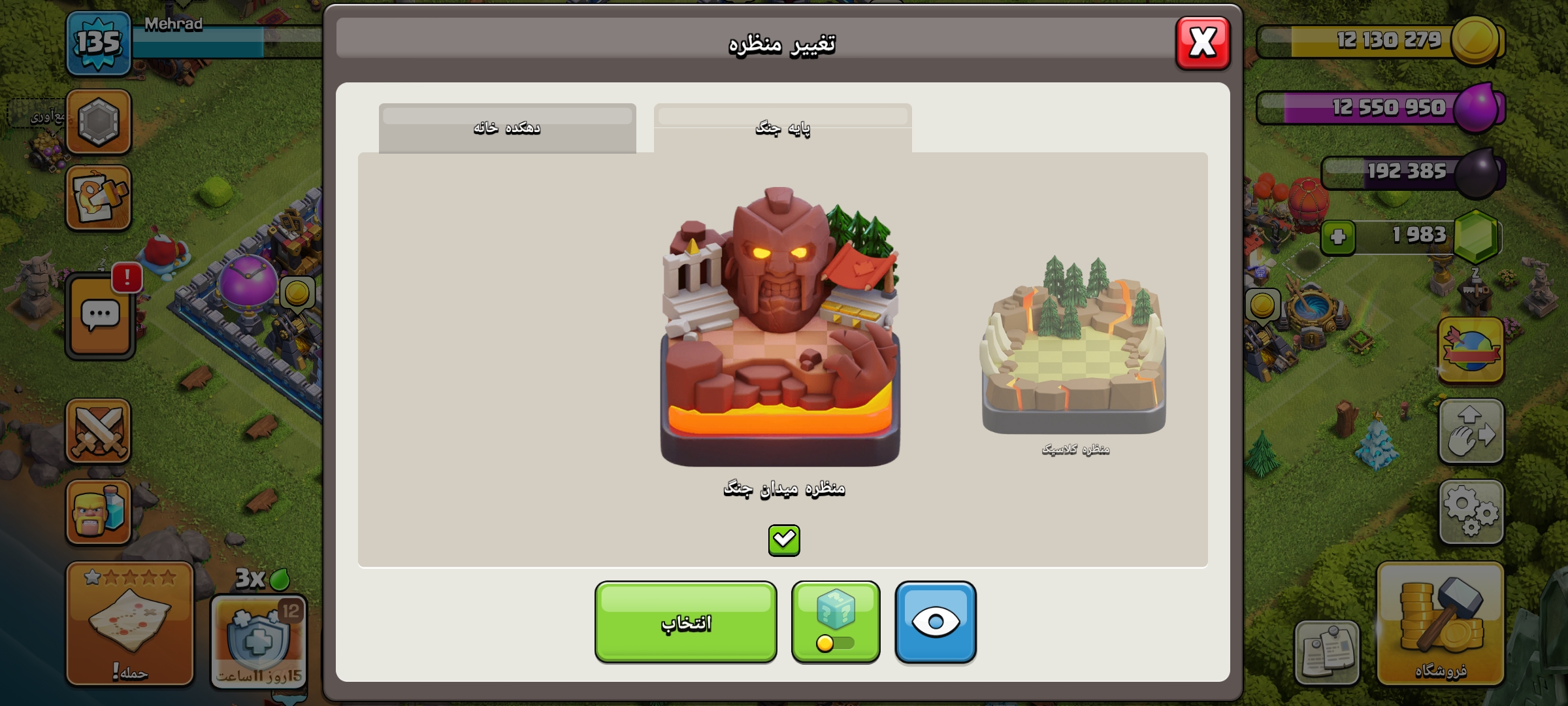 اکانت کلش اف کلنز تاون هال 12 لول 135 کد 116668 9 اکانت کلش اف کلنز تاون هال 12 لول 135 کد 116668 - Image 9