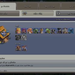 اکانت کلش اف کلنز تاون هال 16 لول 172 کد 117002 12 Screenshot 2026 06 17 15 44 53 175 com.supercell.clashofclans1