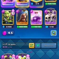 اکانت کلش رویال لول 1465 کد 33172 9 Screenshot 2026 06 17 18 16 33 493 com.supercell.clashroyale