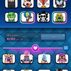 اکانت کلش رویال لول 1465 کد 33172 11 Screenshot 2026 06 17 18 25 44 088 com.supercell.clashroyale