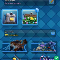 اکانت کلش رویال لول 1465 کد 33172 13 Screenshot 2026 06 17 18 26 03 972 com.supercell.clashroyale