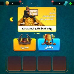 اکانت پسر خوانده لول 27 کد 201229 5 Screenshot 2026 06 19 11 38 02 779 com.paeezanstudio.pesarkhande1