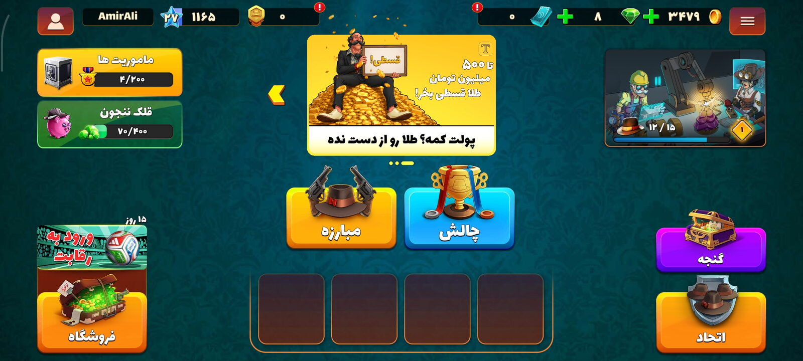 اکانت پسر خوانده لول 27 کد 201229 2 اکانت پسر خوانده لول 27 کد 201229 - Image 2