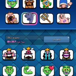 اکانت کلش رویال لول 1385 کد 33206 11 Screenshot 2026 06 19 15 43 50 853 com.supercell.clashroyale
