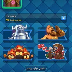 اکانت کلش رویال لول 1448 کد 33233 13 Screenshot 2026 06 20 18 38 00 789 com.supercell.clashroyale