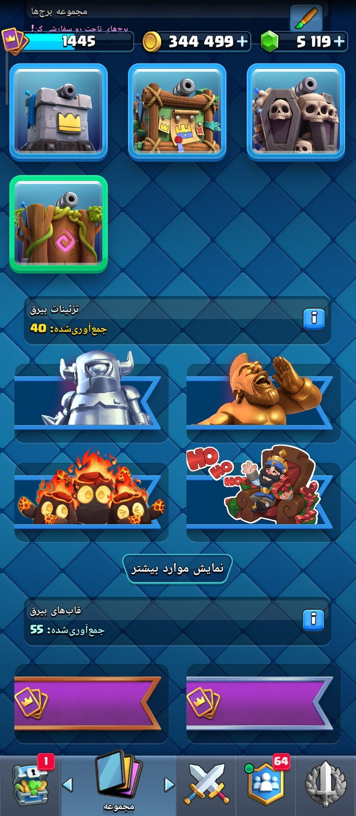 اکانت کلش رویال لول 1448 کد 33233 7 اکانت کلش رویال لول 1448 کد 33233 - Image 7