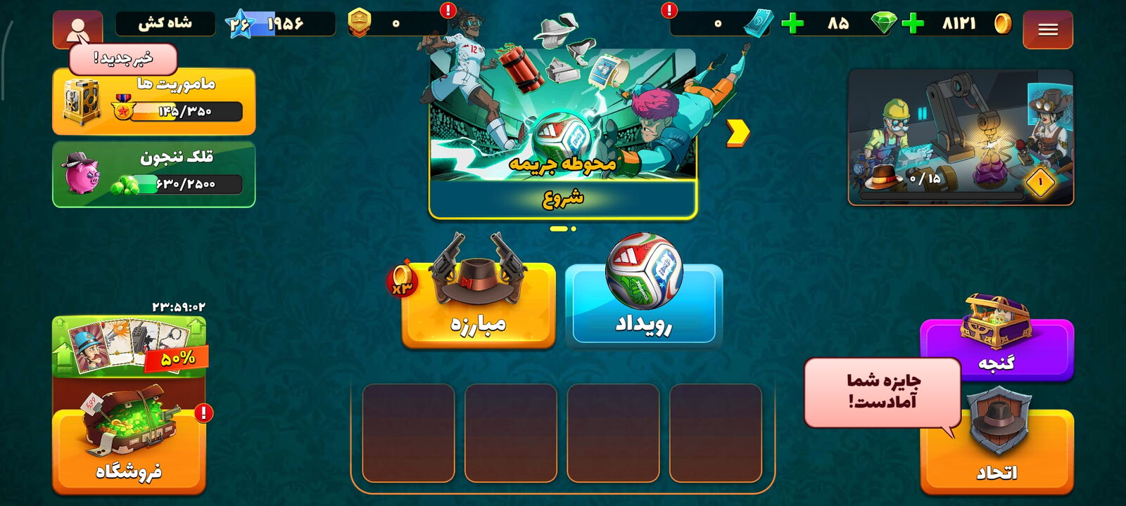 اکانت پسر خوانده لول 26 کد 201201 2 اکانت پسر خوانده لول 26 کد 201201 - Image 2
