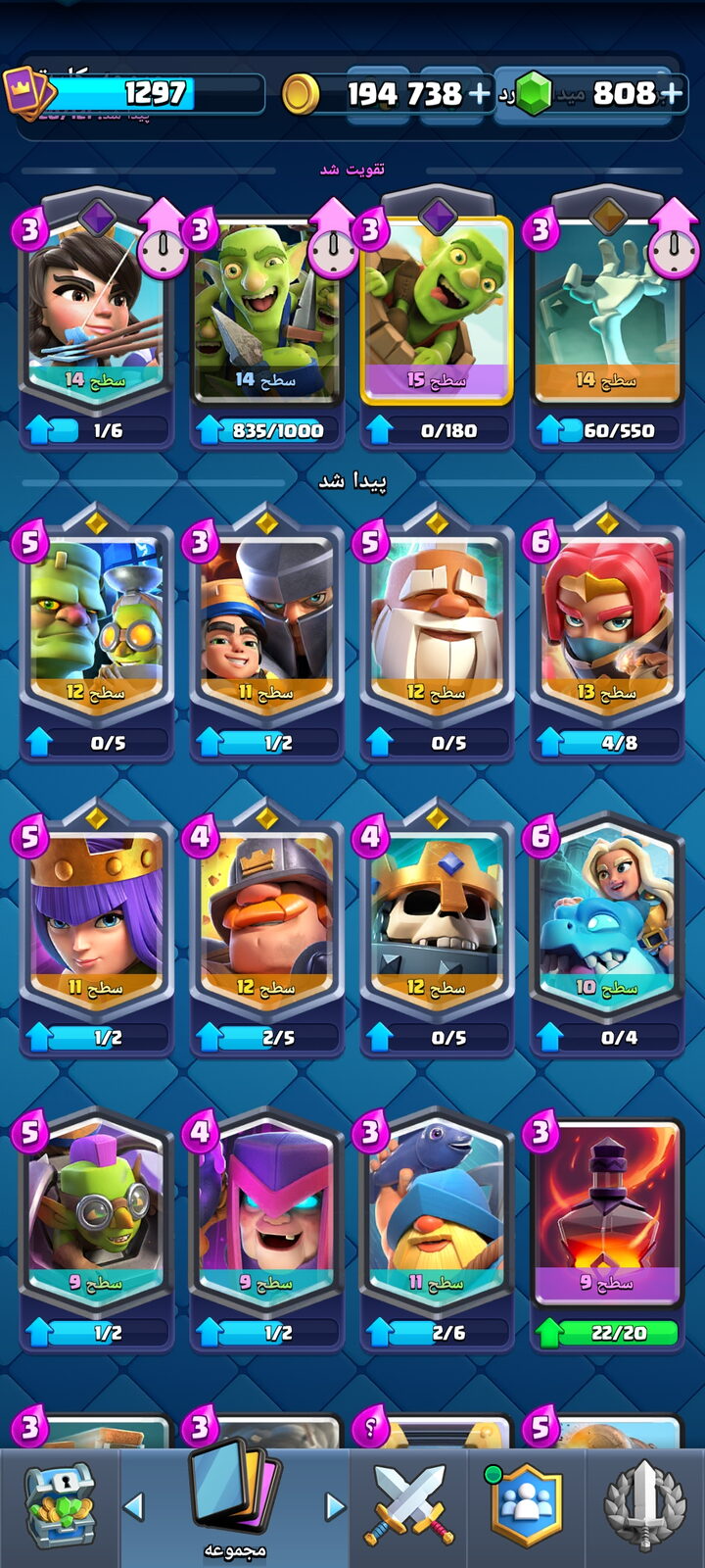 اکانت کلش رویال لول 14 کد 33283 4 اکانت کلش رویال لول 14 کد 33283 - Image 4