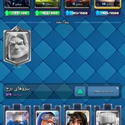 اکانت کلش رویال لول 14 کد 33283 12 Screenshot 2026 06 22 21 04 57 352 com.supercell.clashroyale