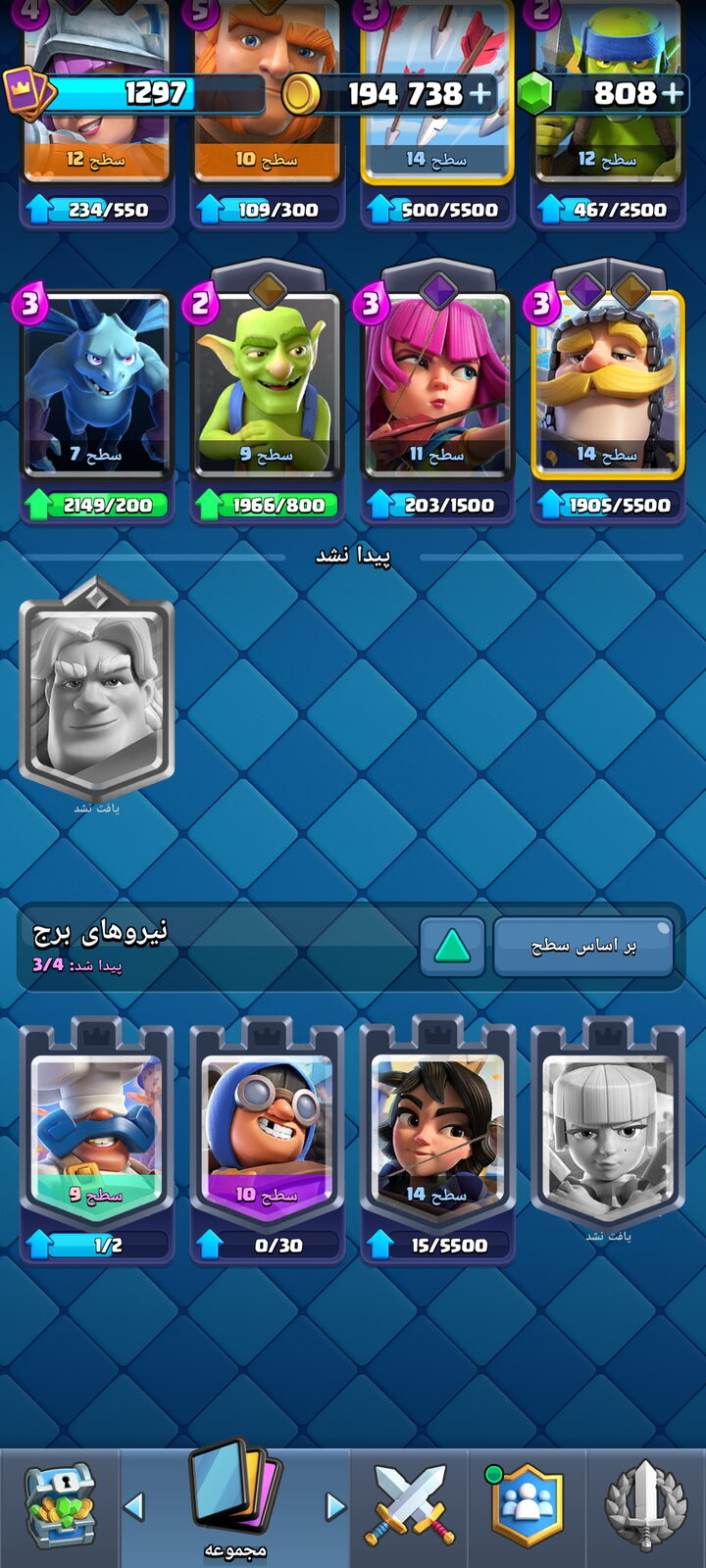 اکانت کلش رویال لول 14 کد 33283 6 اکانت کلش رویال لول 14 کد 33283 - Image 6