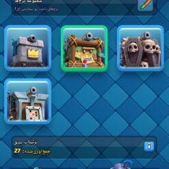 اکانت کلش رویال لول 14 کد 33283 13 Screenshot 2026 06 22 21 05 42 811 com.supercell.clashroyale