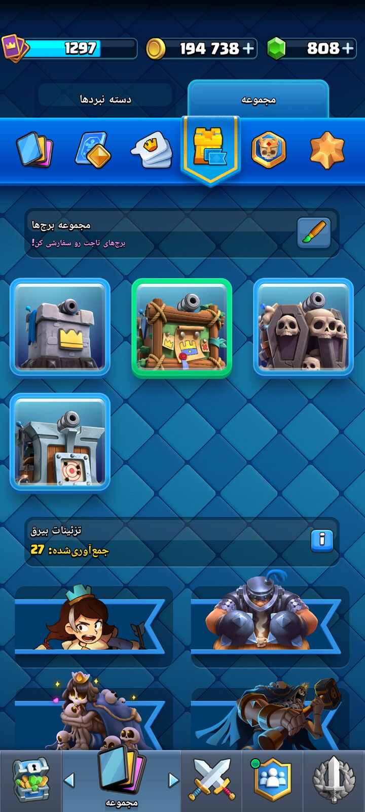 اکانت کلش رویال لول 14 کد 33283 7 اکانت کلش رویال لول 14 کد 33283 - Image 7