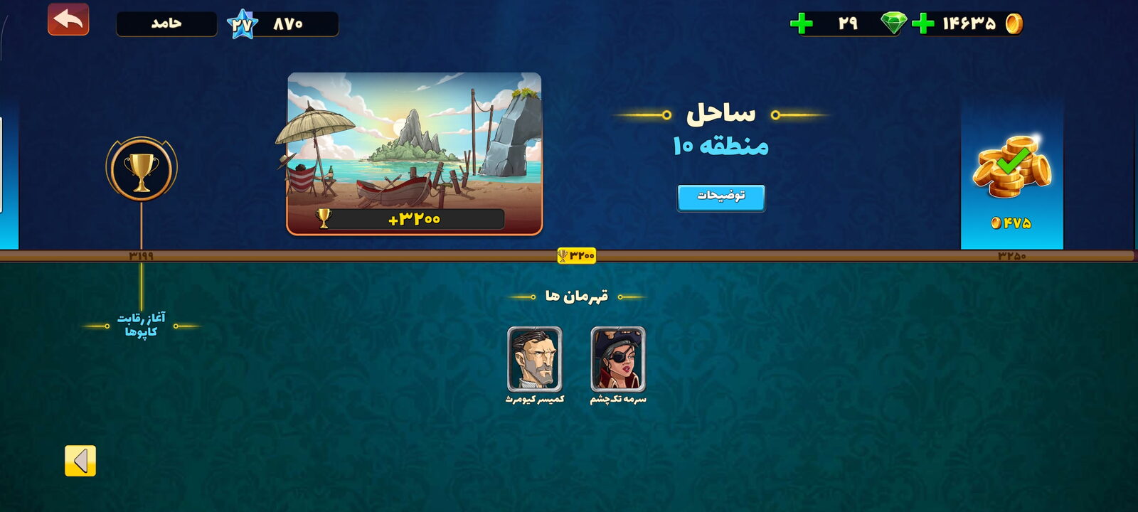 اکانت پسر خوانده لول 27 کد 201210 3 اکانت پسر خوانده لول 27 کد 201210 - Image 3