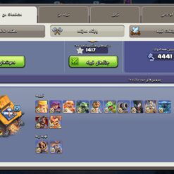 اکانت کلش اف کلنز تاون هال 18 لول 250 کد 117172 16 Screenshot 2026 06 25 14 41 45 180 com.supercell.clashofclans