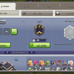 اکانت کلش اف کلنز تاون هال 9 لول 55 کد 117183 13 Screenshot 2026 06 25 18 46 26 385 com.supercell.clashofclans