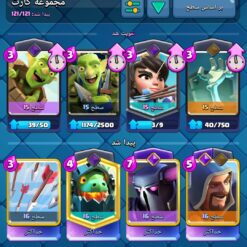 اکانت کلش رویال لول 1600 کد 33363 10 Screenshot 2026 06 28 15 17 52 357 com.supercell.clashroyale