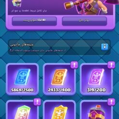 اکانت کلش رویال لول 1600 کد 33363 12 Screenshot 2026 06 28 15 17 56 305 com.supercell.clashroyale