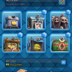 اکانت کلش رویال لول 1600 کد 33363 13 Screenshot 2026 06 28 15 18 05 015 com.supercell.clashroyale
